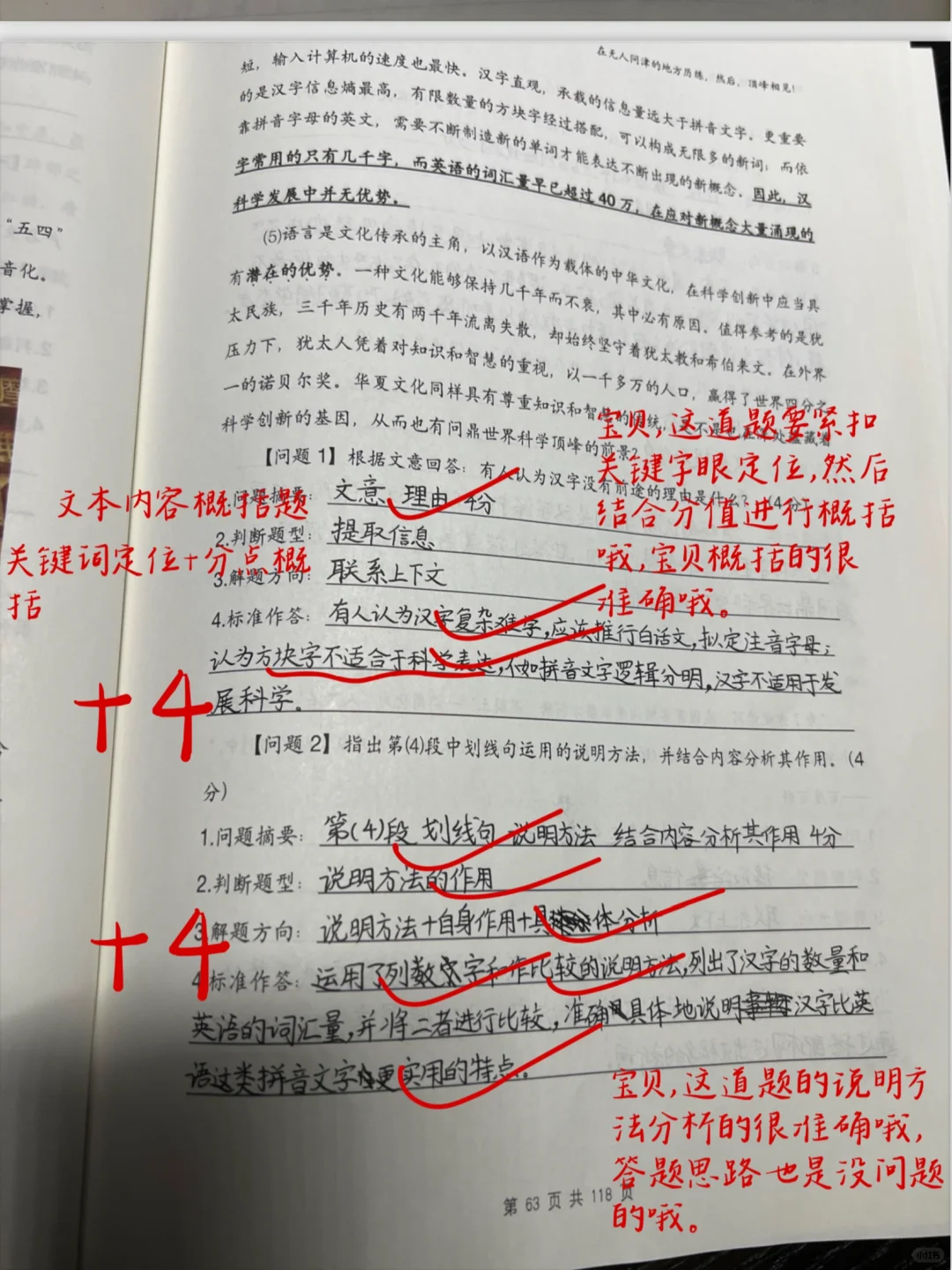 我的学生真的学会了坚持✊