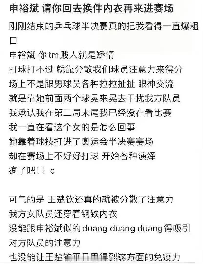 怎么这么癫啊，大家来评 ​​​