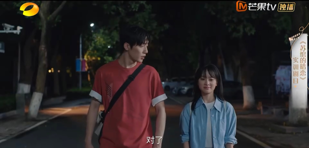 #芒果新人演的第一部剧# 芒果新人和主演的新剧《苏绾的暗恋》上线啦！看起来还不错