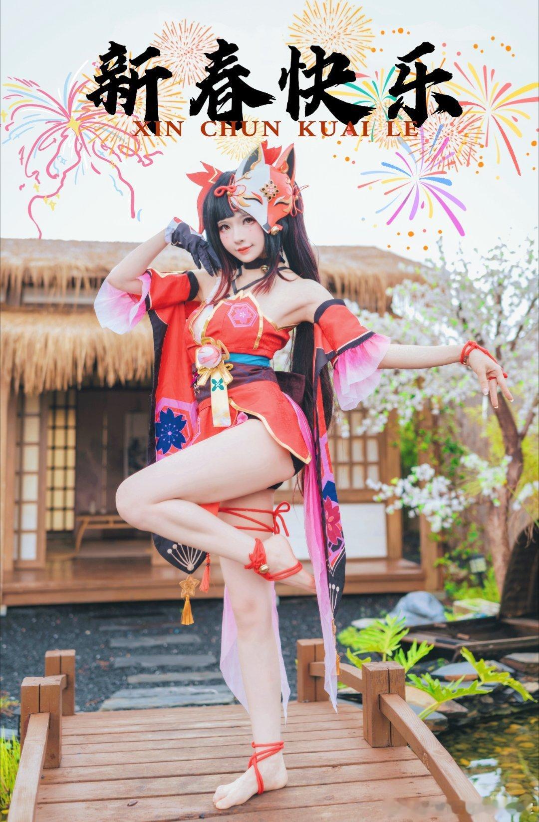 新年欢愉[招财进宝][招财进宝][招财进宝] COS[超话]  
