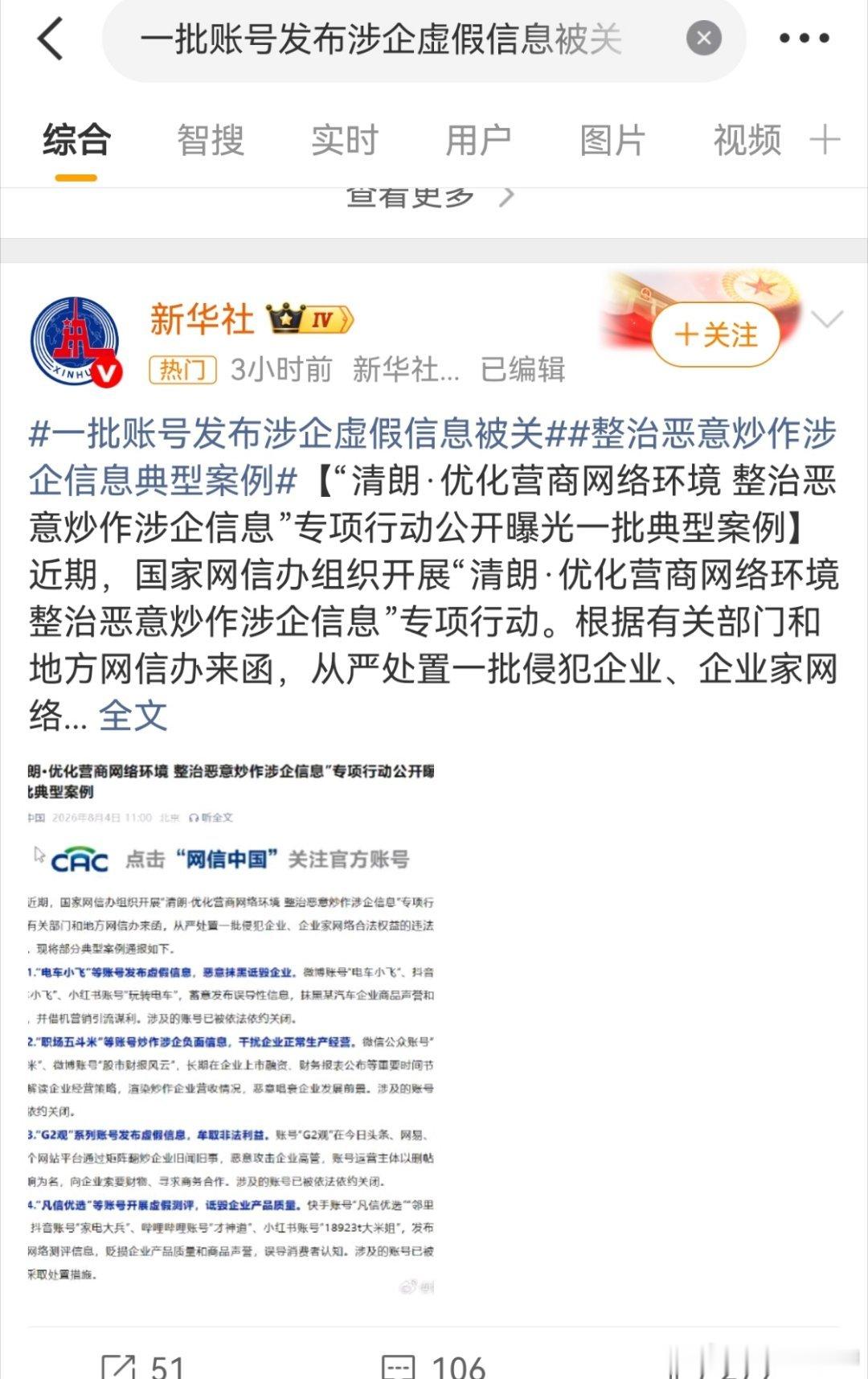 这个财经博主说，一家企业，可以让全国各地政府不通过正式发文，紧靠口头传达就要求各