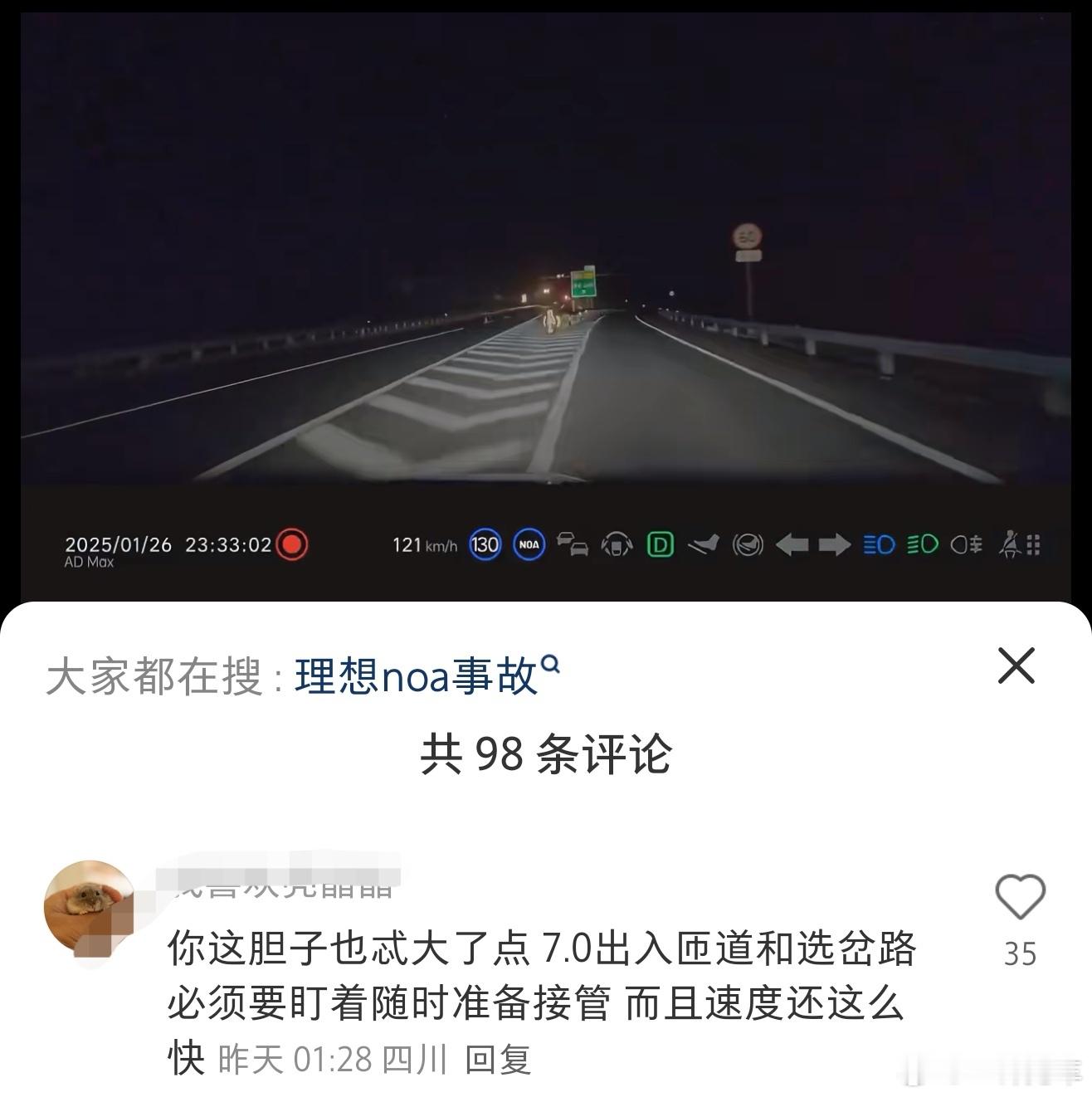 又是下匝道出问题...有没有车主来说说7.0是不是评论说的这样？要真是这样，高速