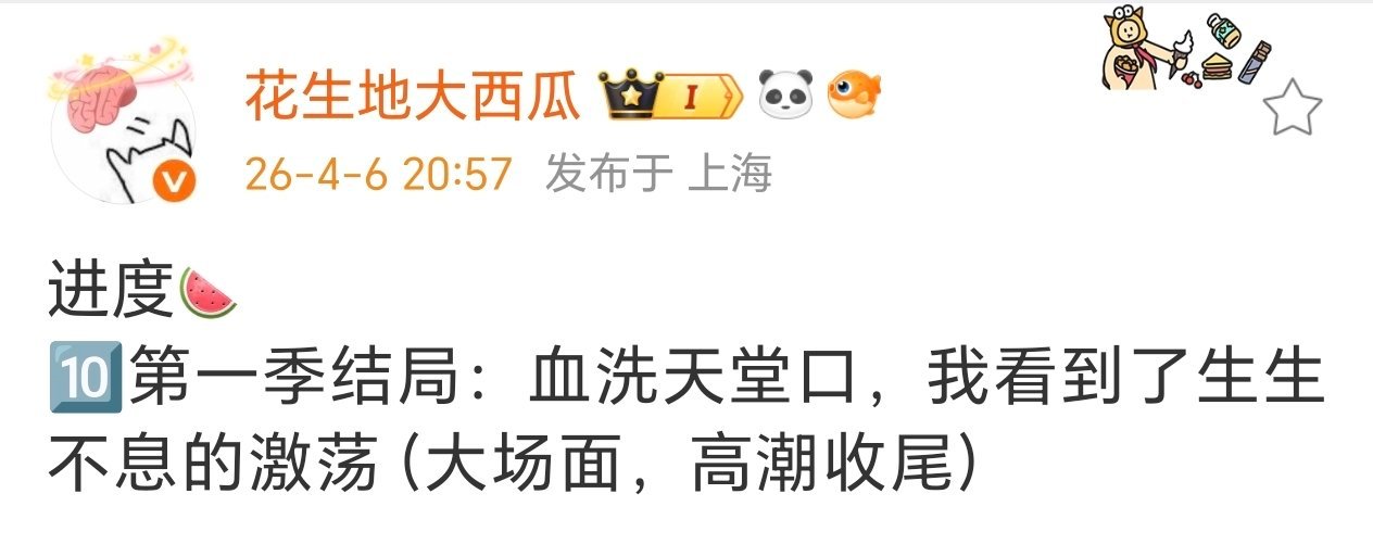 如果是真的，比我想的拍的多 