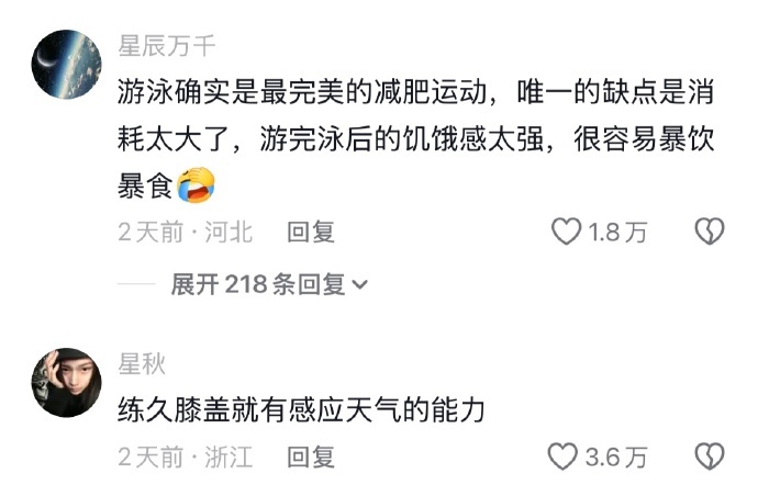 冷知识：在水里跑步消耗的热量大于游泳🏊🏻♀️ 