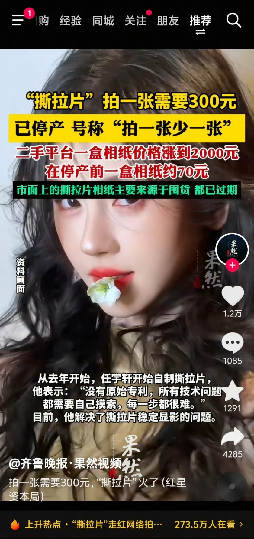 鞠婧祎这张脸已经美到成为新闻素材了[打call] ​​​