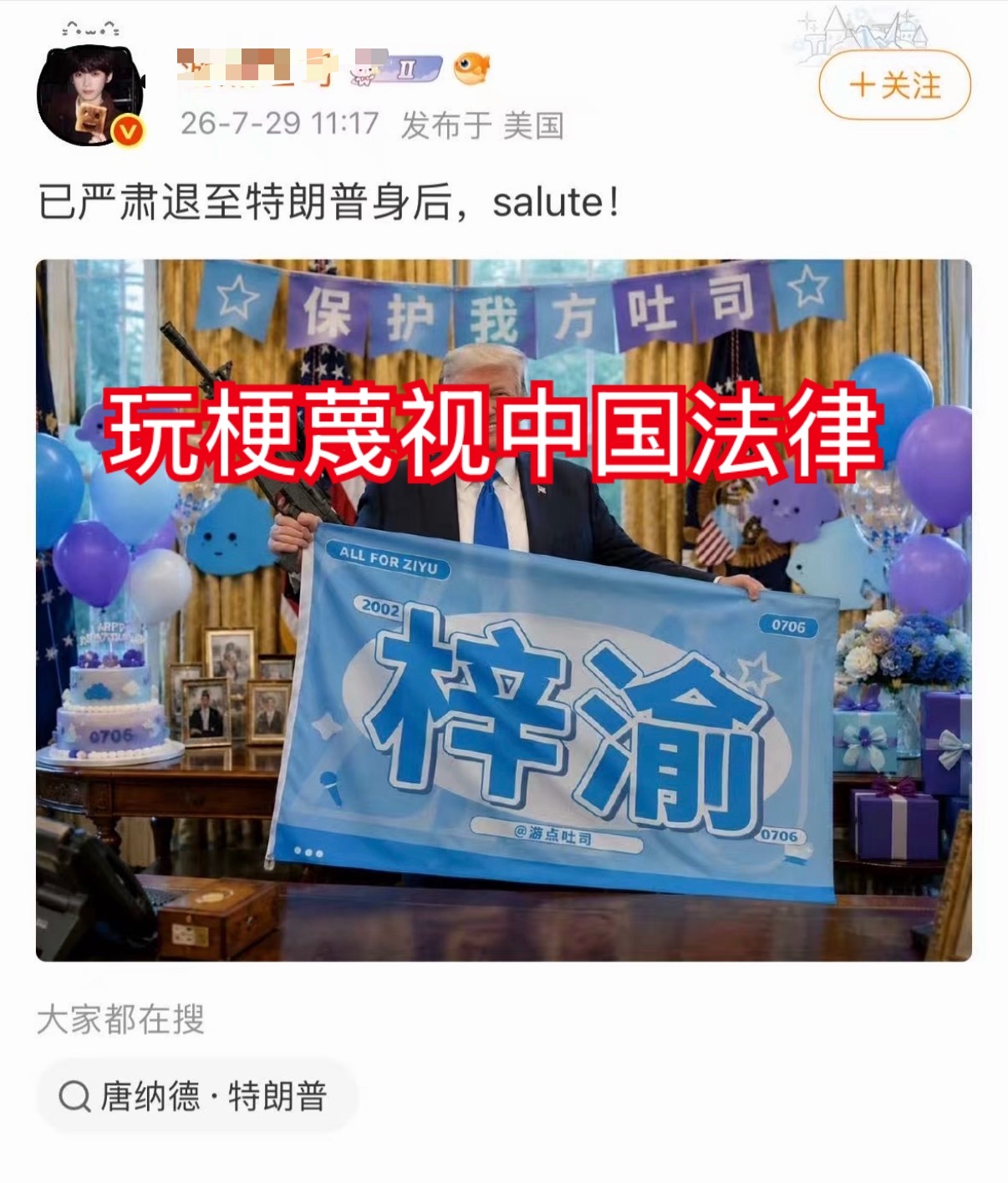 uid：6601298539 主页网页链接该账号运营者明确自述非中国境内用户，但