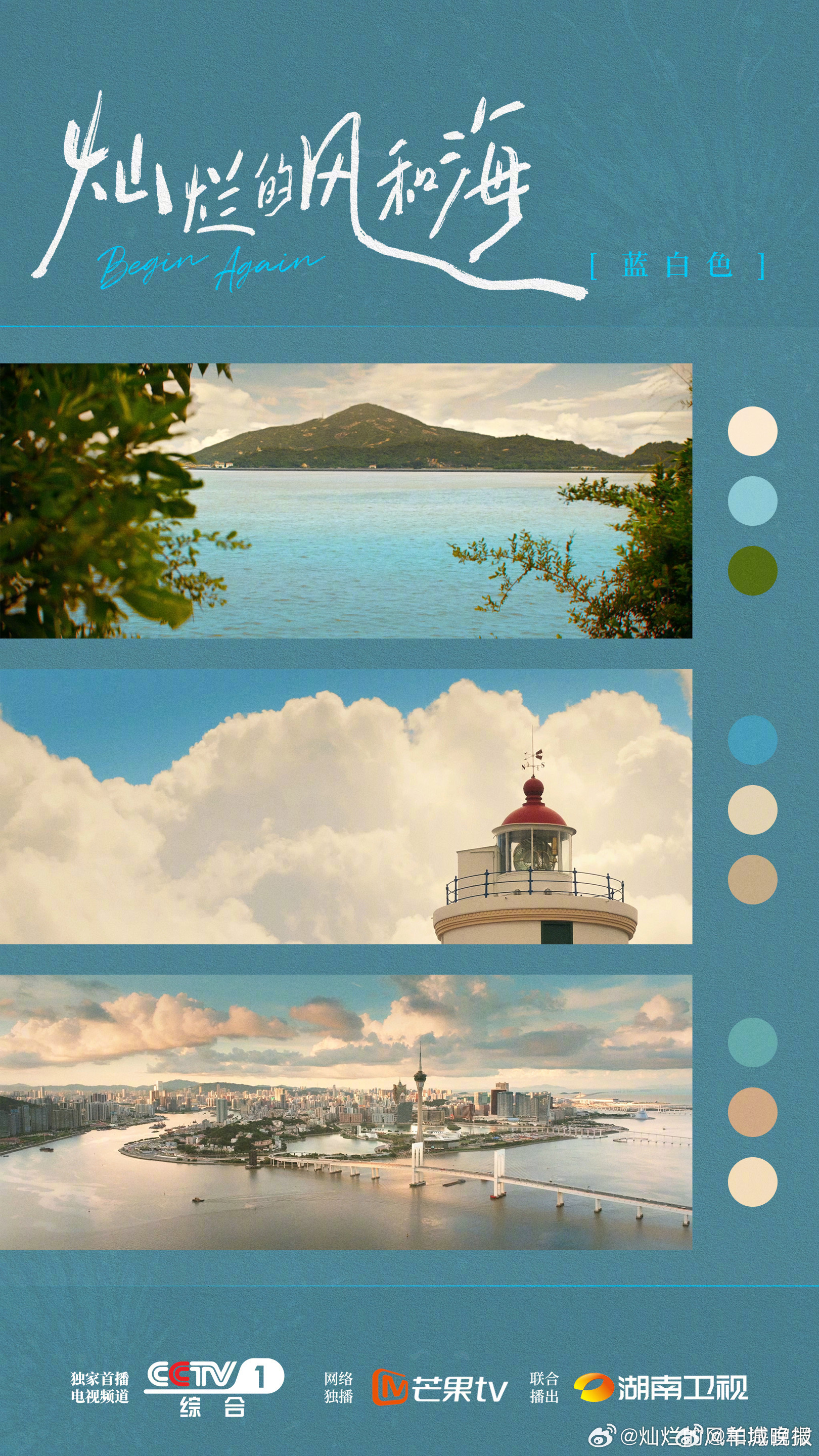 【哪部剧中的宜人景色让你难忘】电视剧中的景色总是盎然生机，哪部剧的景色绝美，令你