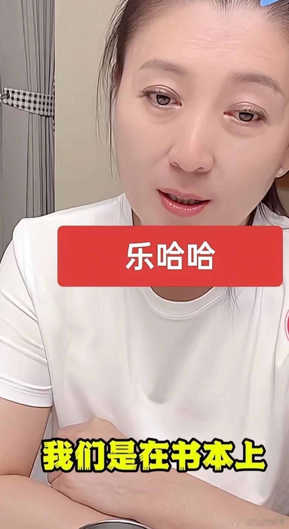 演员闫学晶回应网友的疑惑，二人转演员学历都不高。闫学晶直播的时候，有粉丝说，你们