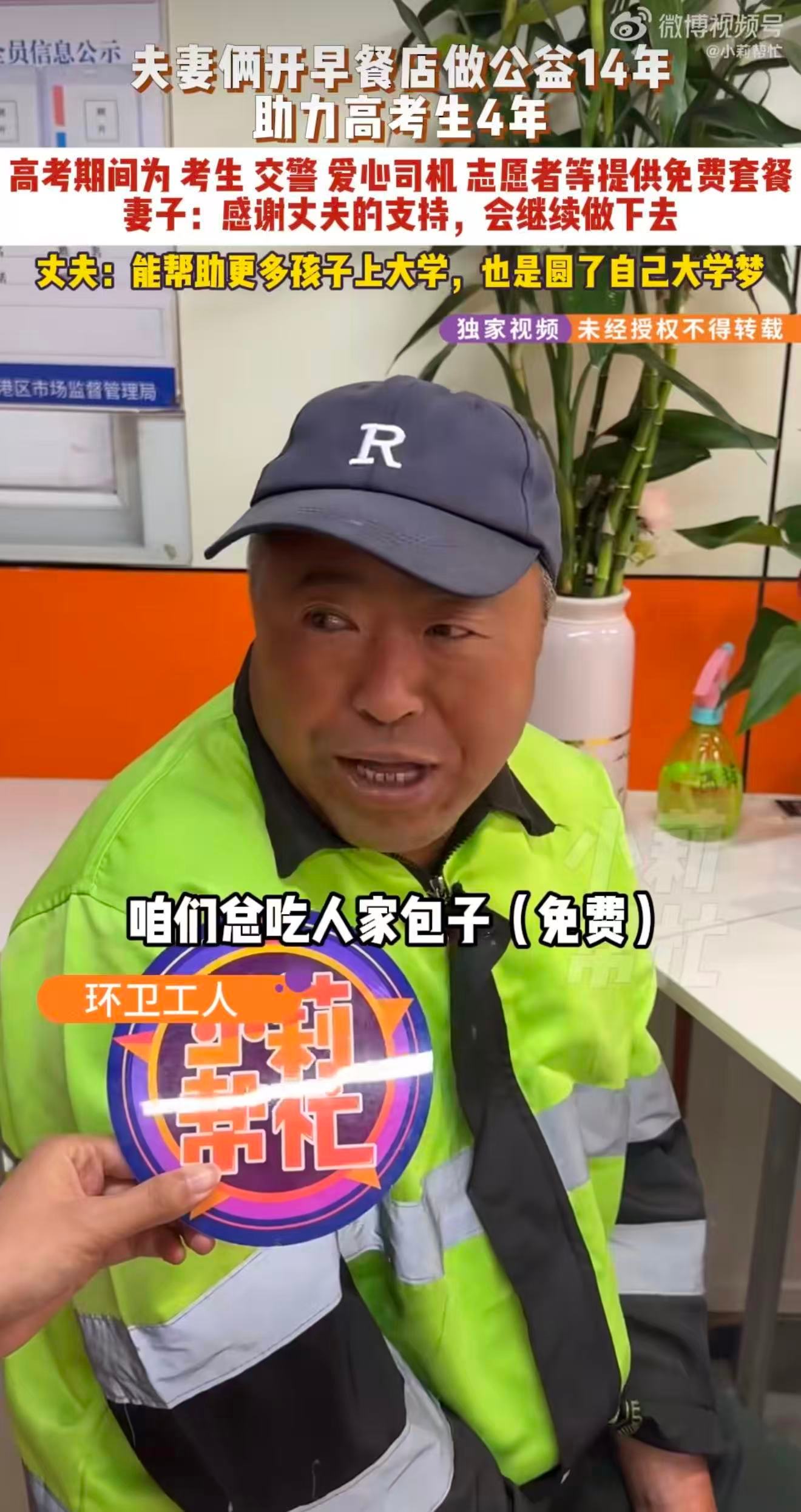 为圆丈夫大学梦妻子公益助考4年以小店微光托举学子梦想，用四年陪伴成全彼此心愿。热