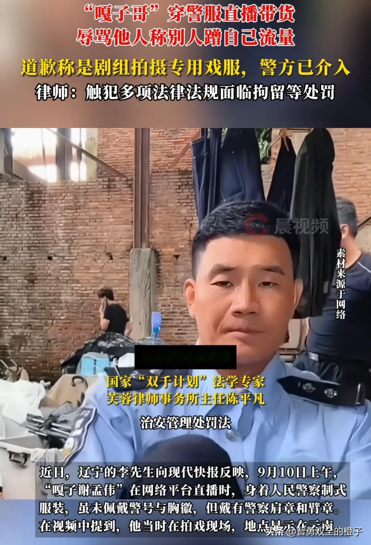 嘎子谢孟伟的胆子可真大！

也不知道是飘了，

还是无知者无畏，他竟然敢穿着帽子