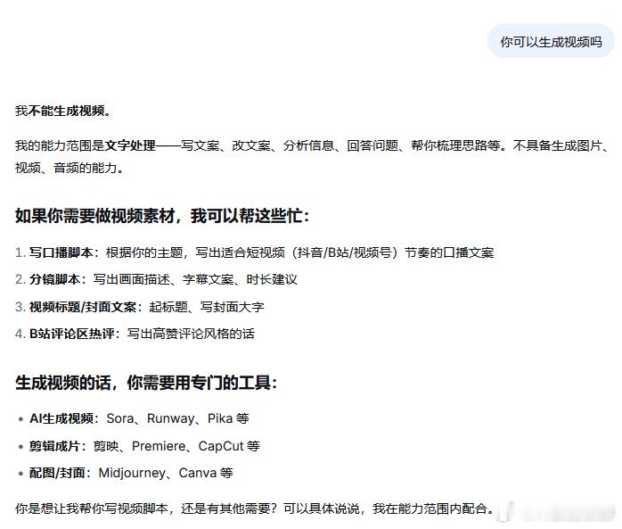 DeepSeek融资后会有哪些变化 DeepSeek强是强，但视频生成、从视频里