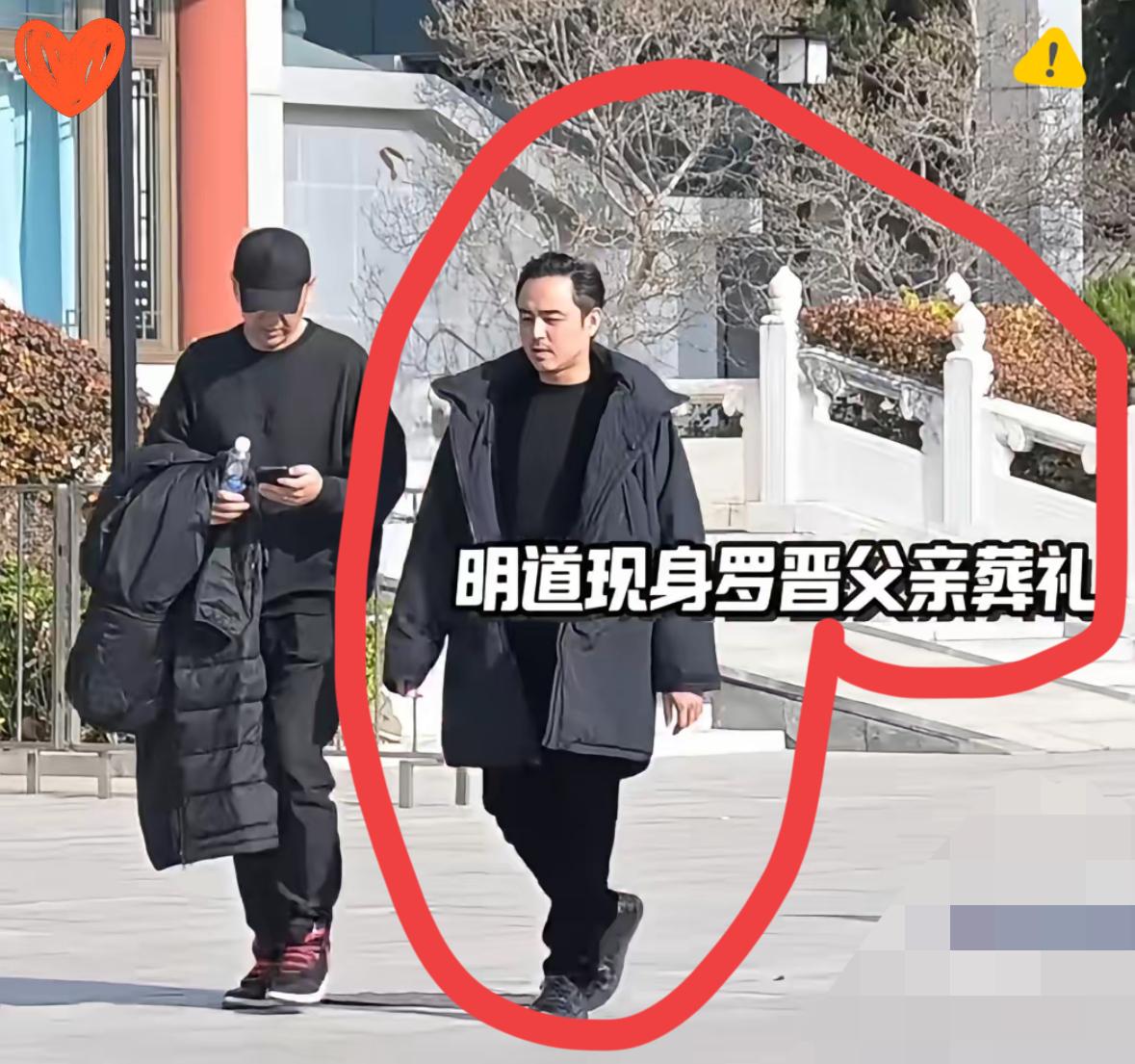 太意外了，
明道出现在罗晋爸爸的葬礼上，
查了之后才知道，明道跟罗晋之间的关系居