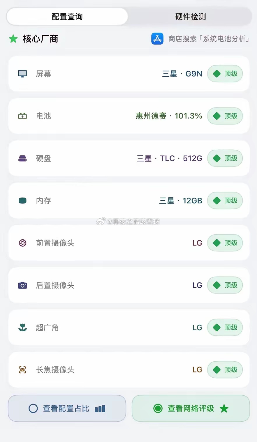 很多iPhone用户都认为德赛电池是最好的，其实这是一个认知误区。所谓的“德赛”