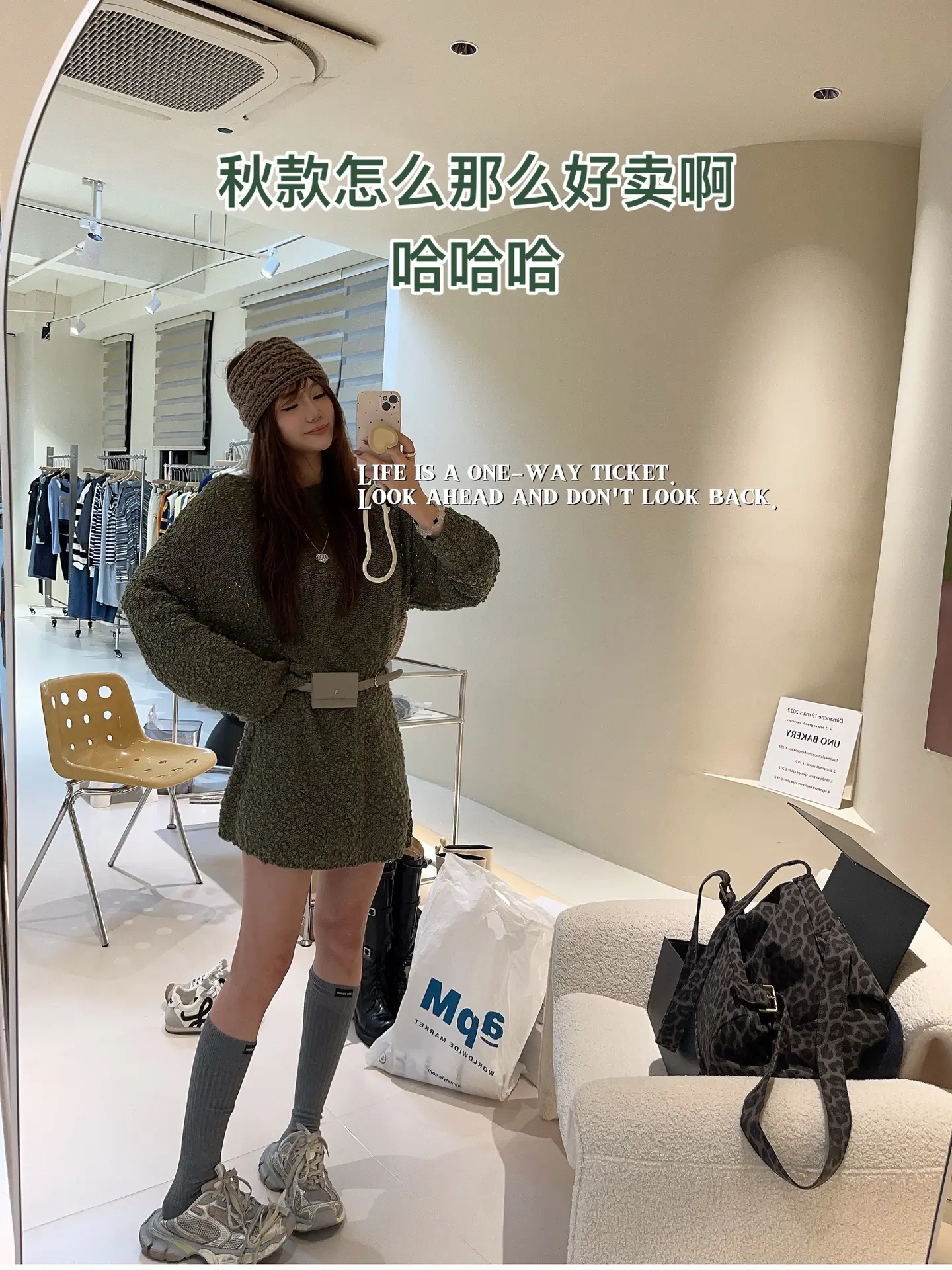 我爱卖衣服！