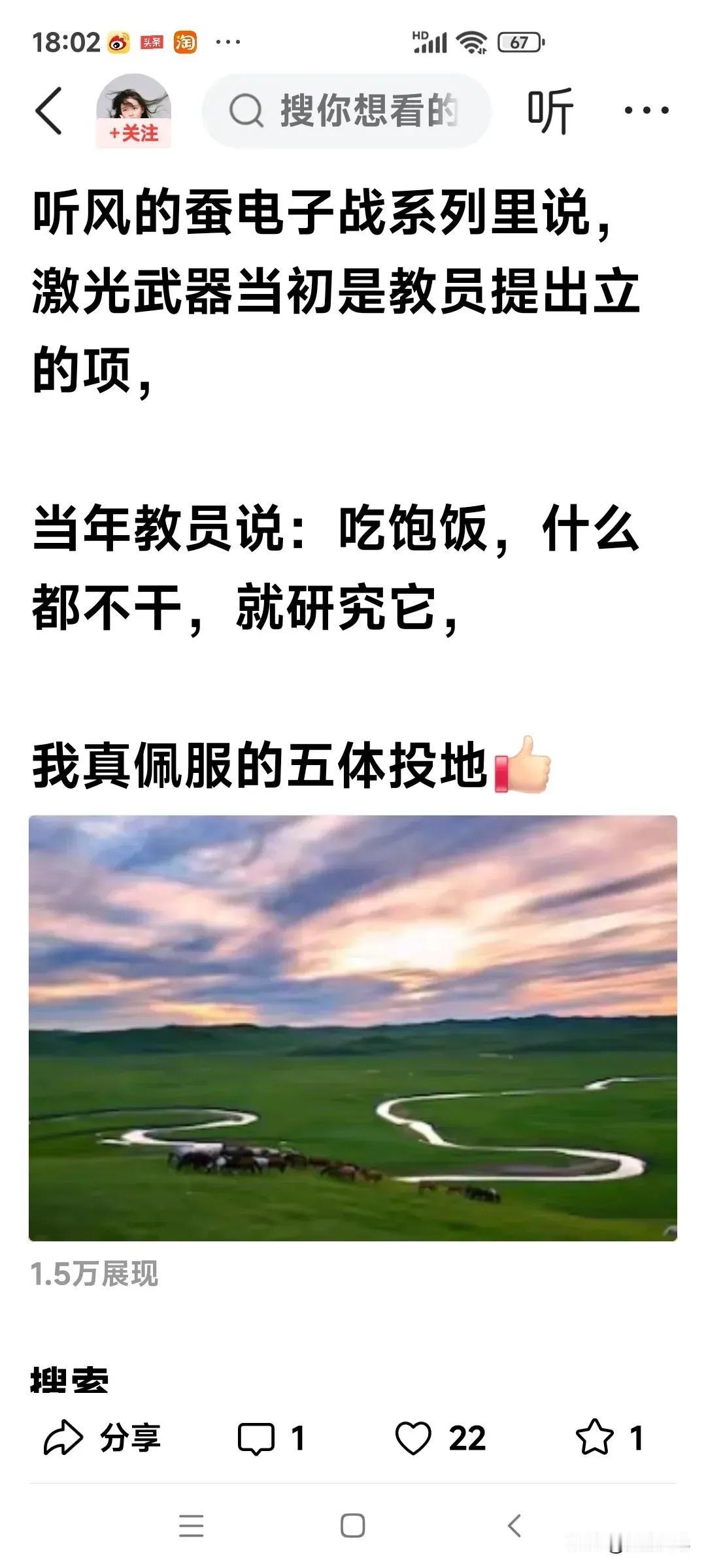 这种高瞻远瞩的事情，几十年来官方不宣传，后代不宣传，就等一个“通晓真相的群众”来