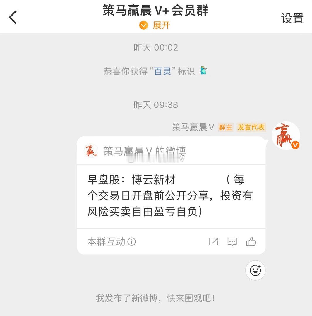 昨天让大家低吸的博云新材，昨天大肉，今天再次强势反包涨停， 恭喜跟上的粉丝，因为