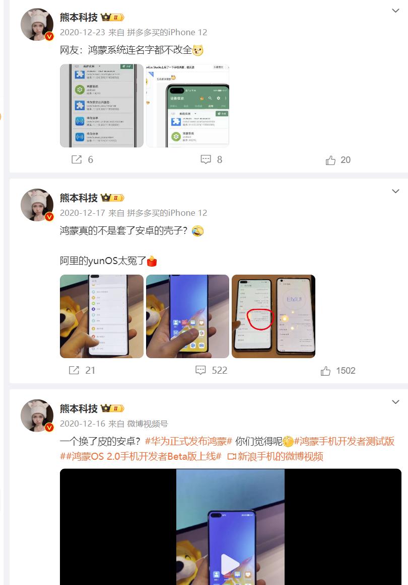 米系博主经典双标，3年前疯狂骂华为鸿蒙，现在小米澎湃OS出来了，表示澎湃OS和鸿