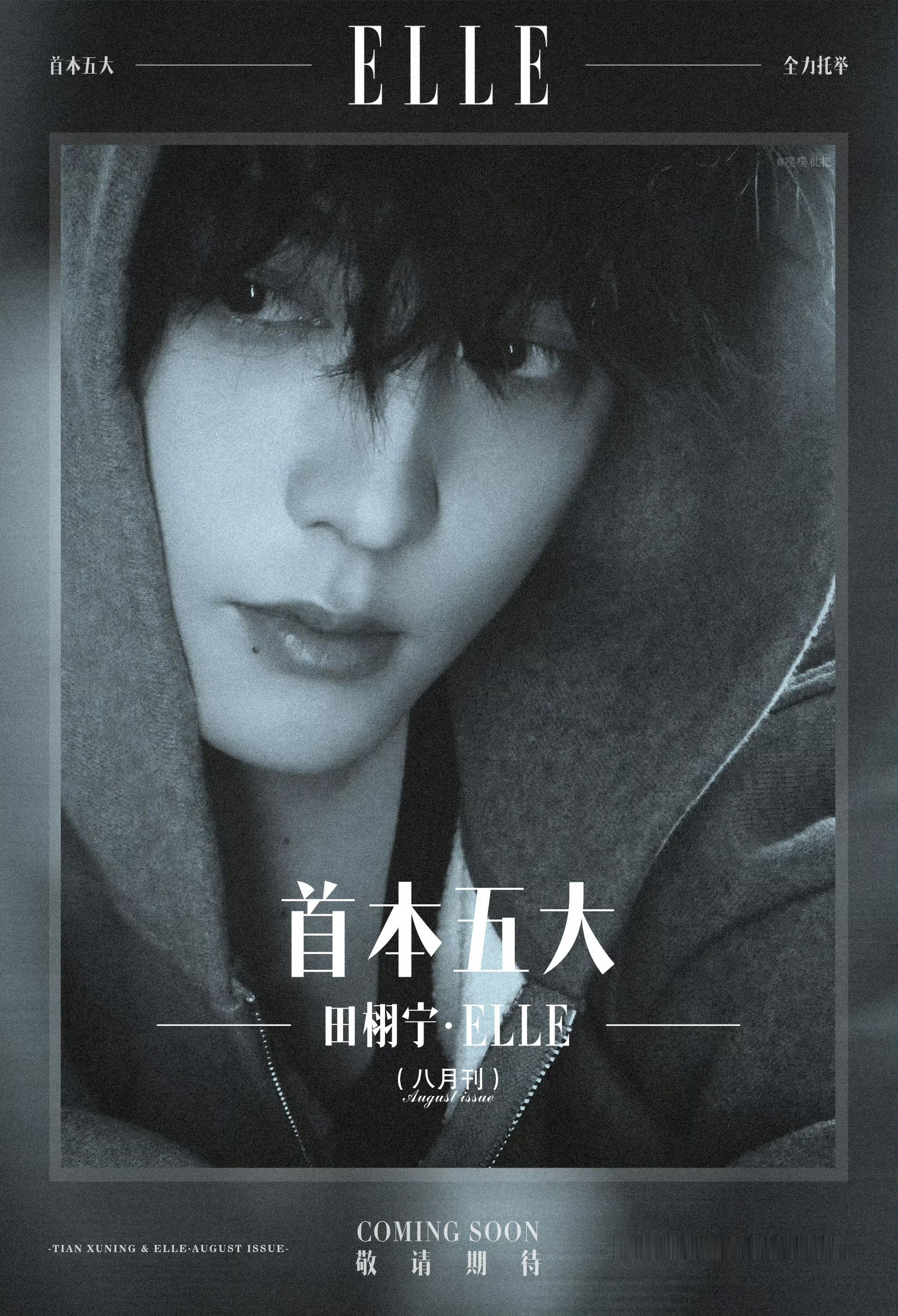 田栩宁💛田雷 来gc的都来给我老公孝五大嘻嘻💛💛💛 
