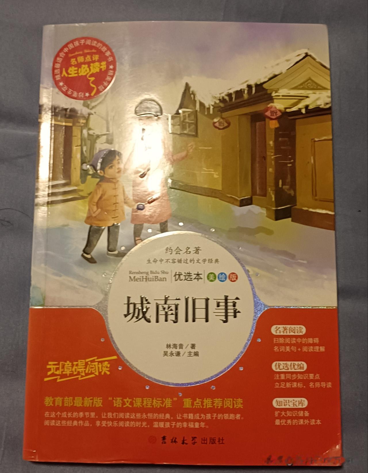 上了一周的班，累了散架了，吃完饭躺在床上看手机，周五总算可以让孩子帮着洗碗了，洗