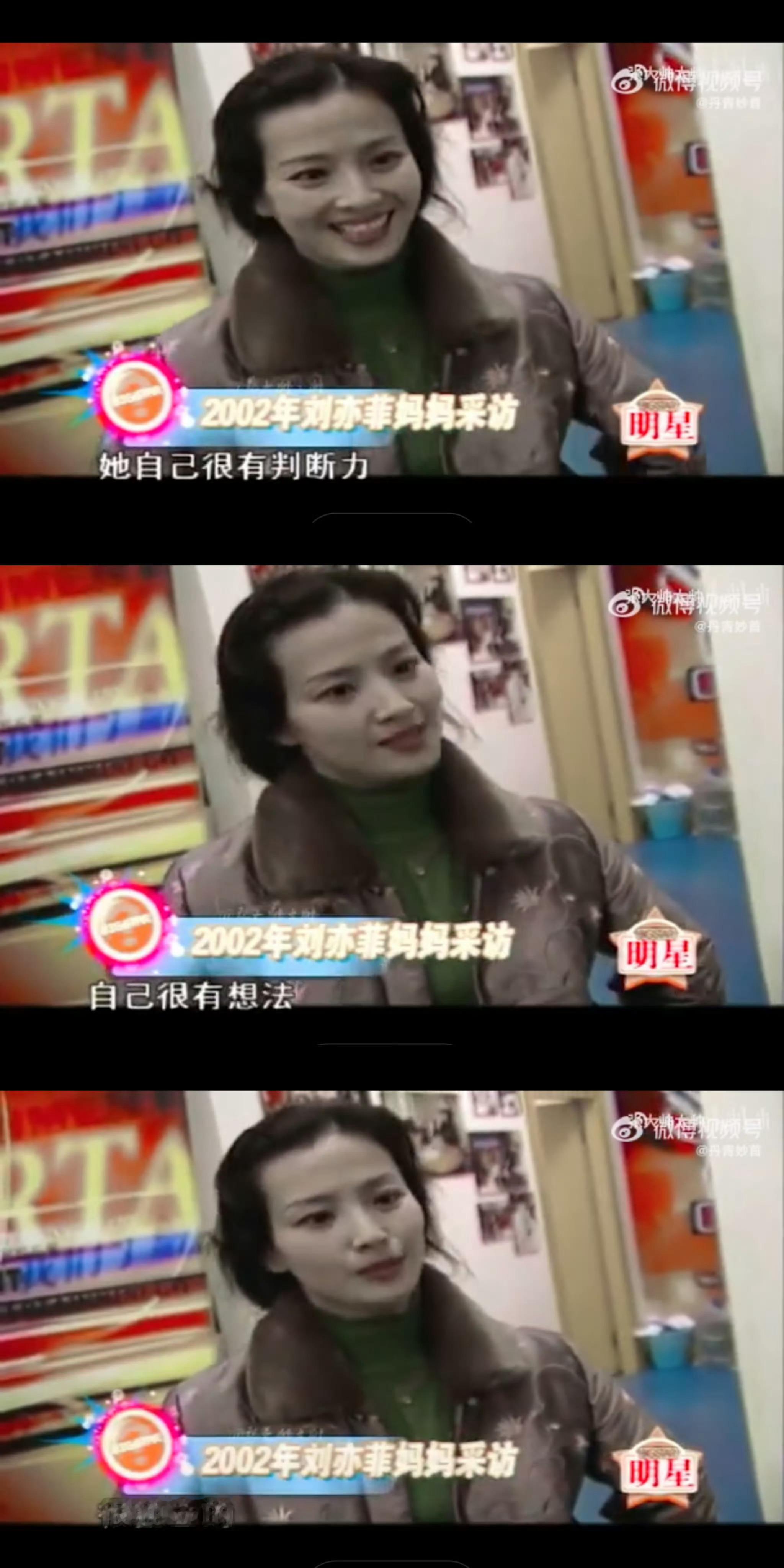 第一次感受到人世间真正的爱女是刘亦菲跟刘亦菲妈妈之间的情感，平等理解尊重包容支持