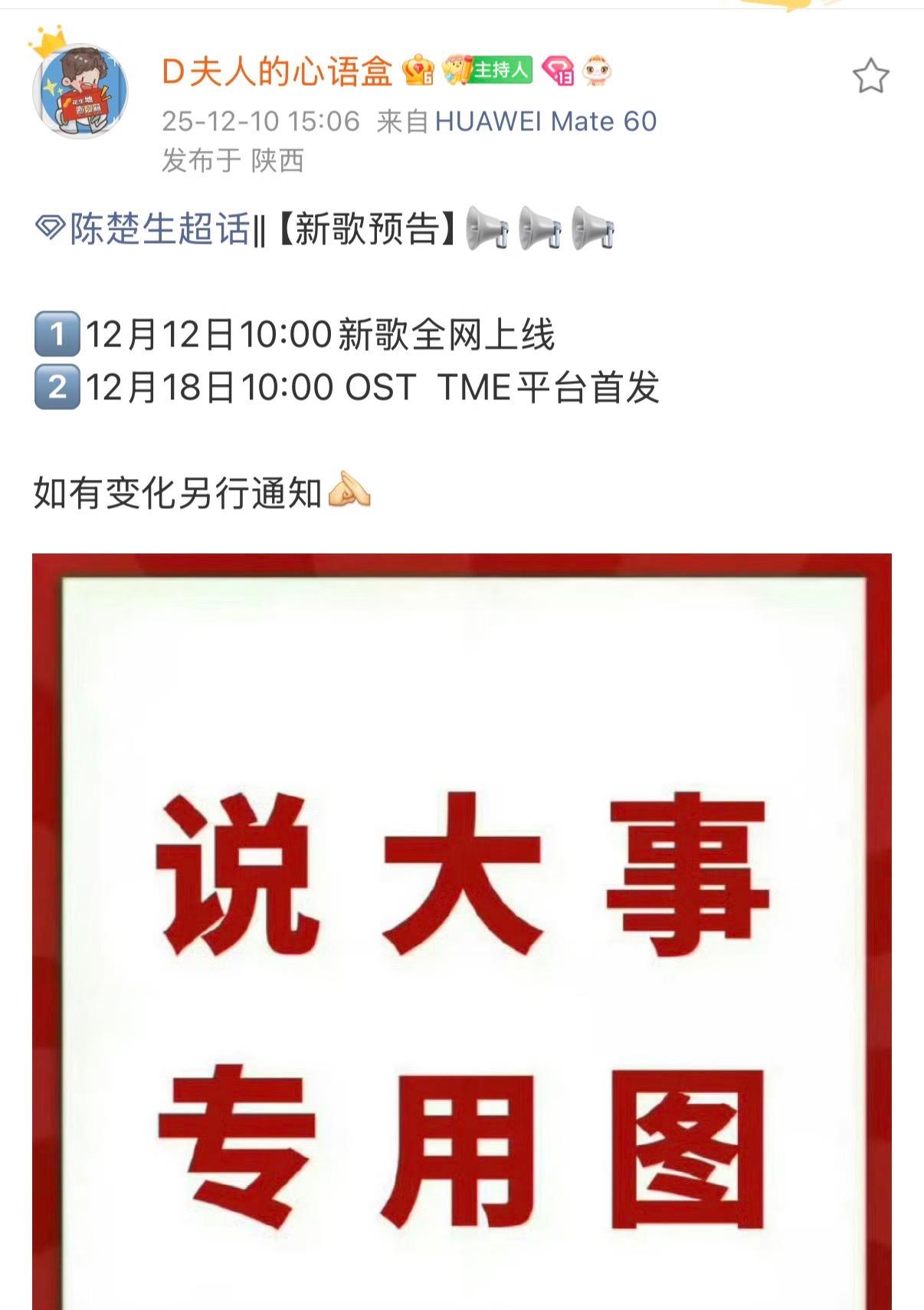 大事：陈楚生两首新歌发布预告，六皇子+OST都来了！
盼星星盼月亮，终于又有新歌