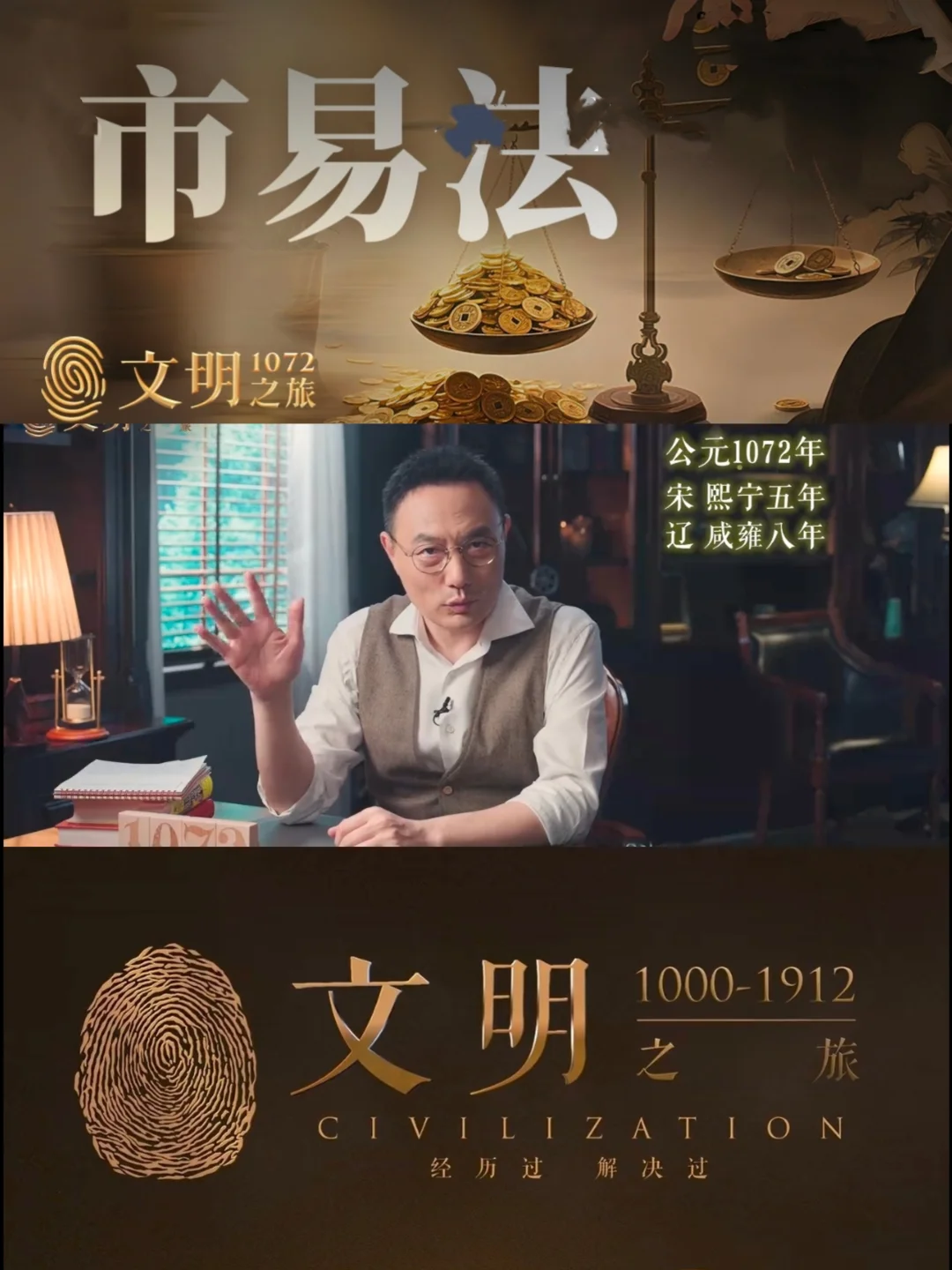 《文明》1072｜砍富人刀怎么落在了穷人头上
