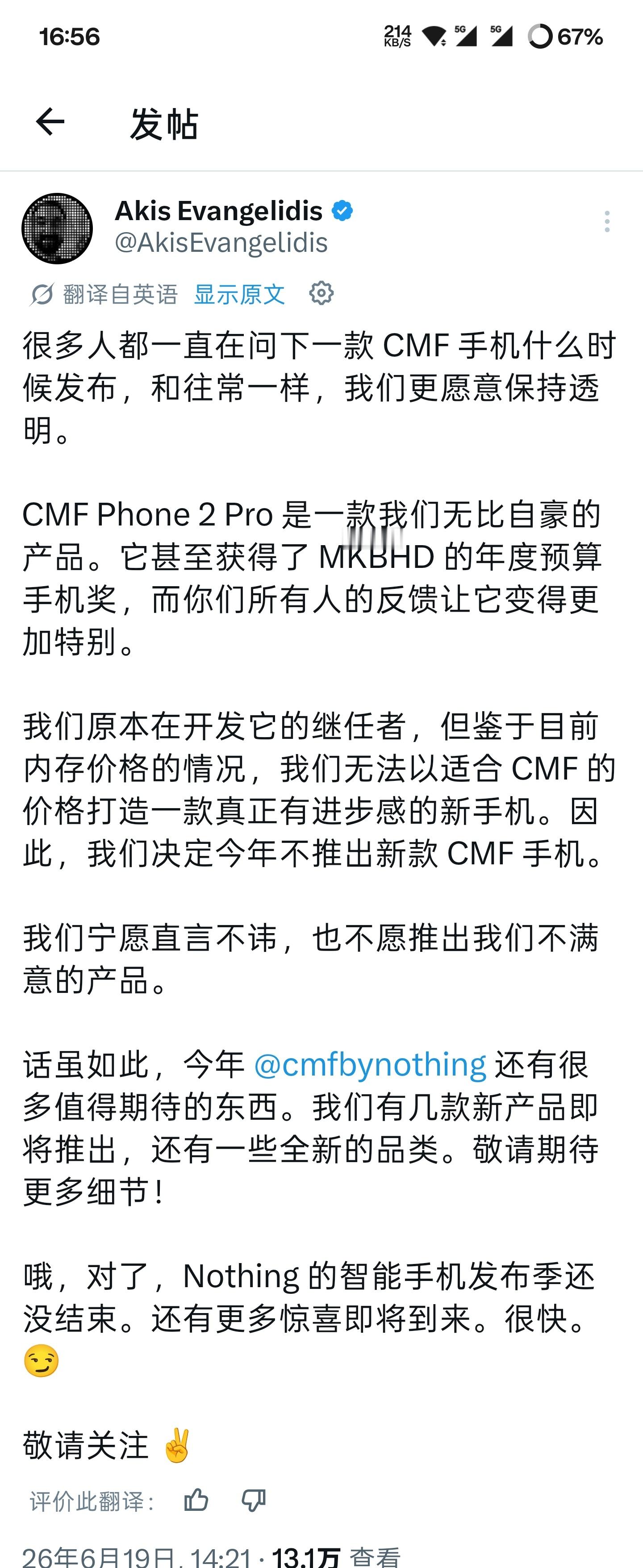 芯片涨价，Nothing这种手机厂商受影响比较大，所以今年不会更新偏低端低价的C