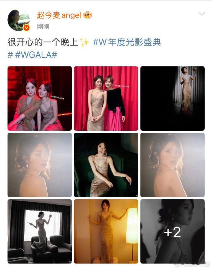 赵今麦晒跟杨幂孙俪合照赵今麦 跟俺绣绣姐的合影 赵今麦在社交平台分享 W 盛典花
