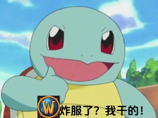 #魔兽世界炸服# 第一次炸服来得如此之快，希望官方速速调试好麻溜开服吧，毕竟借着