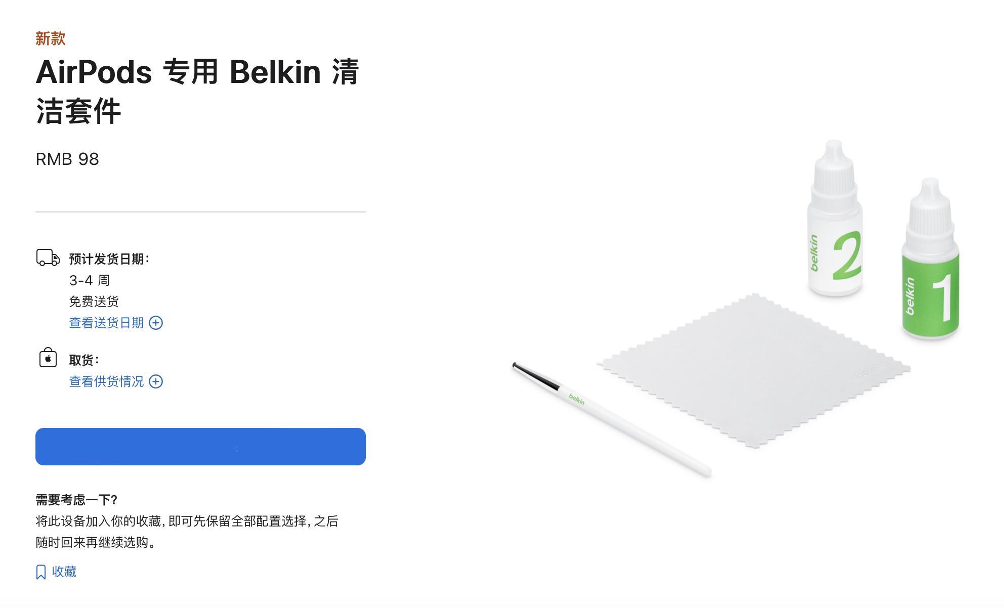💡 #科技快讯# 📰 98 元，苹果商店上架 Belkin AirPods 