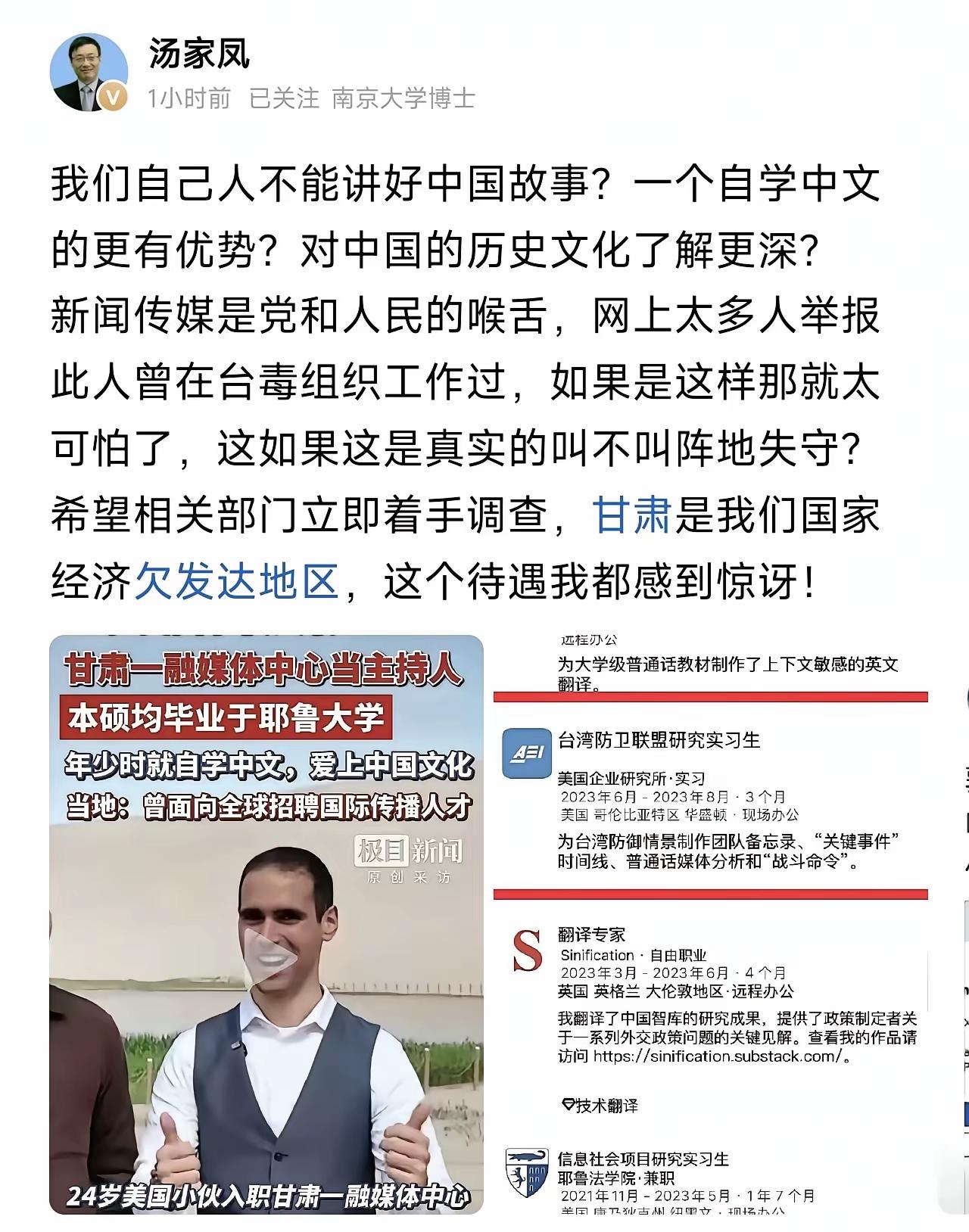 难道我们中国人，讲不好中国故事吗？
汤家凤教授的灵魂一问！
问的非常好，一个外国