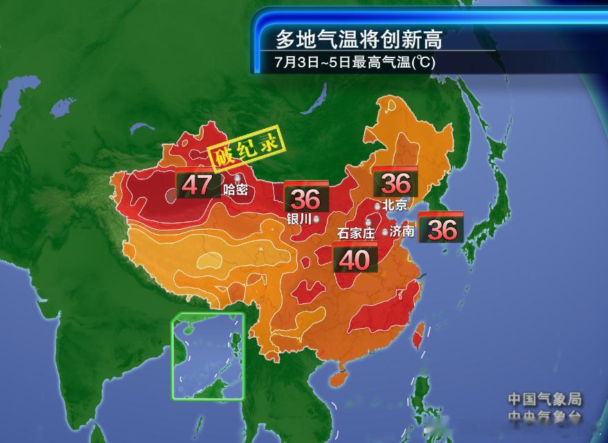 【奔纪录的高温】今天新疆高温霸屏，包揽高温榜前十。国家级气象站，艾丁湖48.5℃