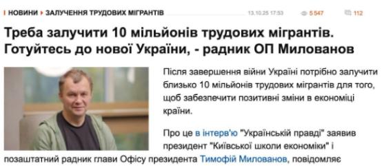 据乌克兰媒体报道称，乌克兰总统办公厅顾问米洛瓦诺夫表示：战争结束后，我们将需要引