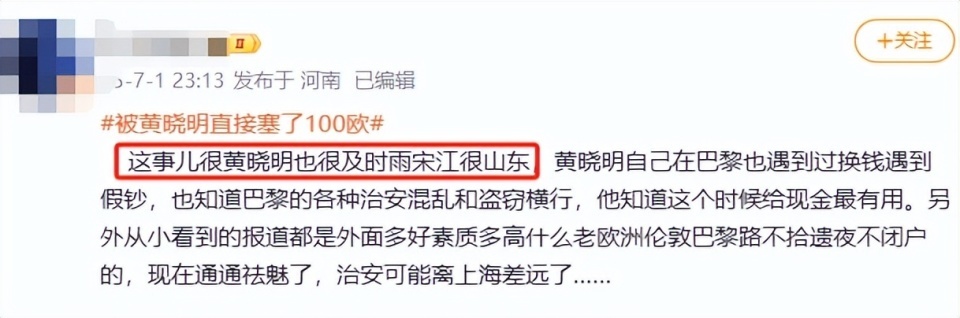 巴黎频现明星失窃事件，“浪漫之都”遭遇“不浪漫”问题。黄晓明团队在录制创业节目时