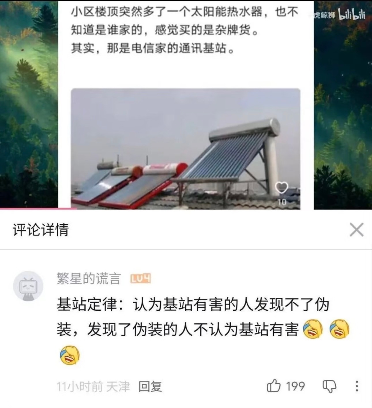 智斗 