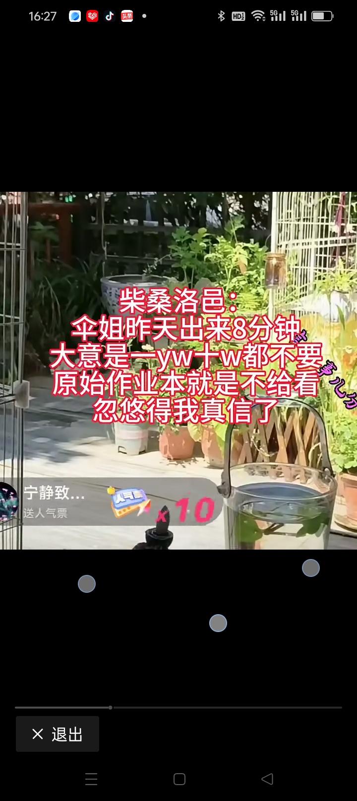 杜新枝前一个时期给柴桑捎话，让柴桑过来拿原始病，而且要 1 万块钱。柴桑立马的回