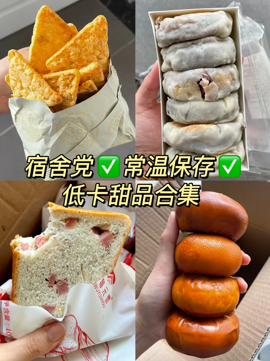 减脂人第549期好物分享