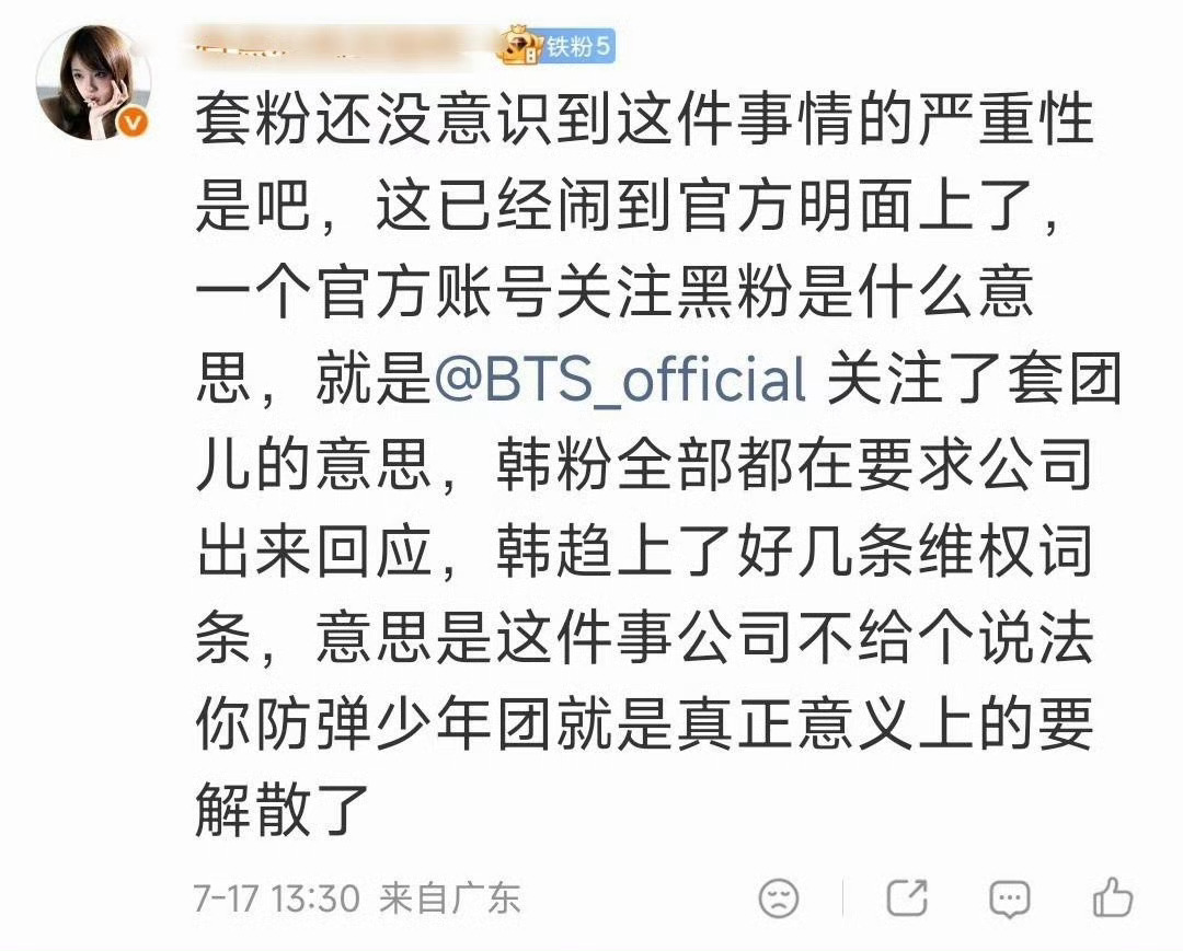 承认吧hybe自己也爱看 