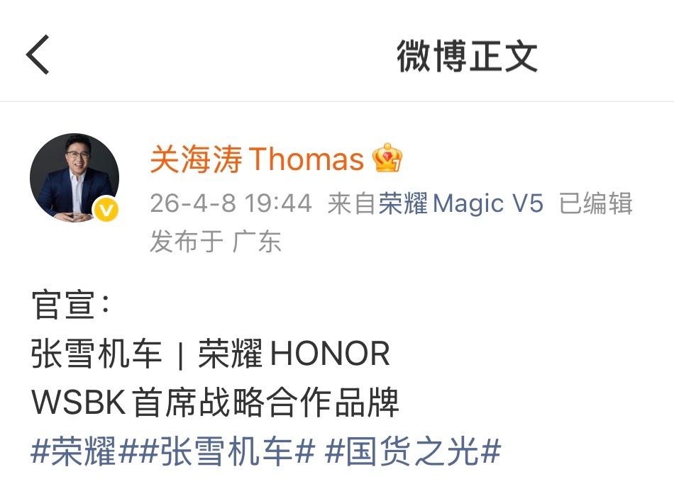 自从涛哥回了荣耀以后，敏锐和调调都回来了荣耀张雪机车战略合作，“中国制造”的硬核