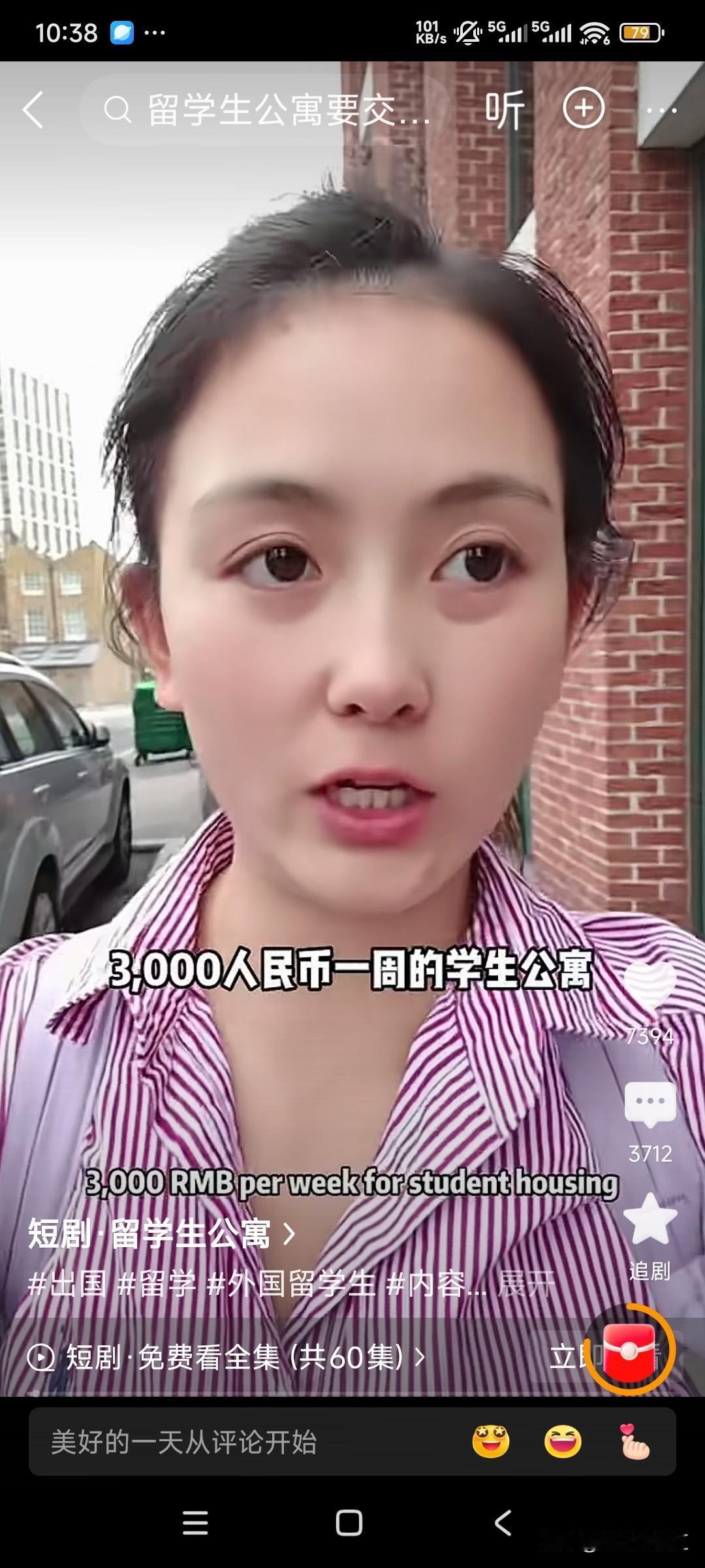 有网友发了一个视频，在英国住公寓3000块钱一周。他觉得空间小，而且太贵了。
其