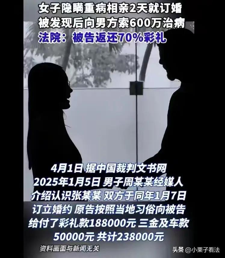 女子隐瞒患尿毒症相亲，两天后闪婚！丈夫发现后当场崩溃：你这是在骗婚！

事情是这