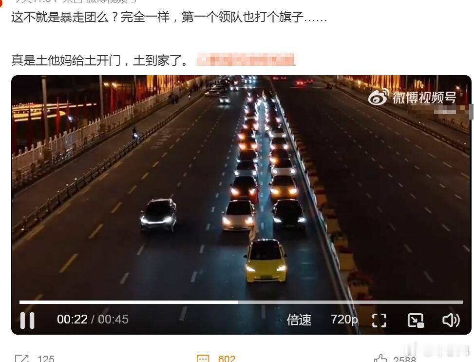 无关品牌！无关车型！其实，车友会这种组织就是一个比较松散的小集体，他们诉求相近、
