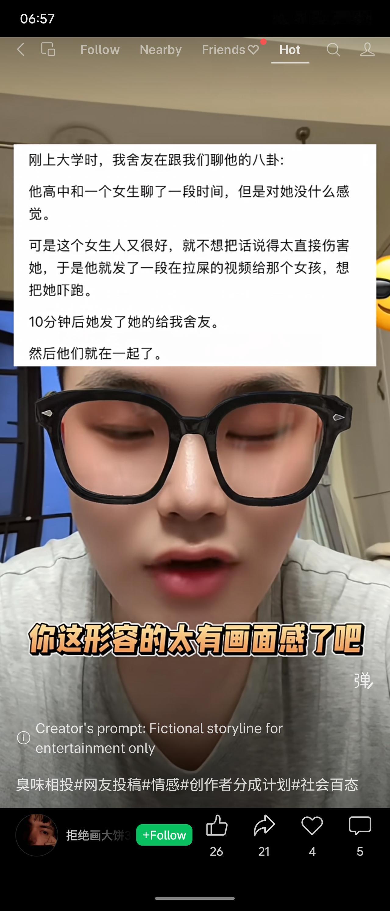 舍友不想伤人心，发了一段拉屎视频想吓跑女生。结果10分钟后，女生也发来自己的。两