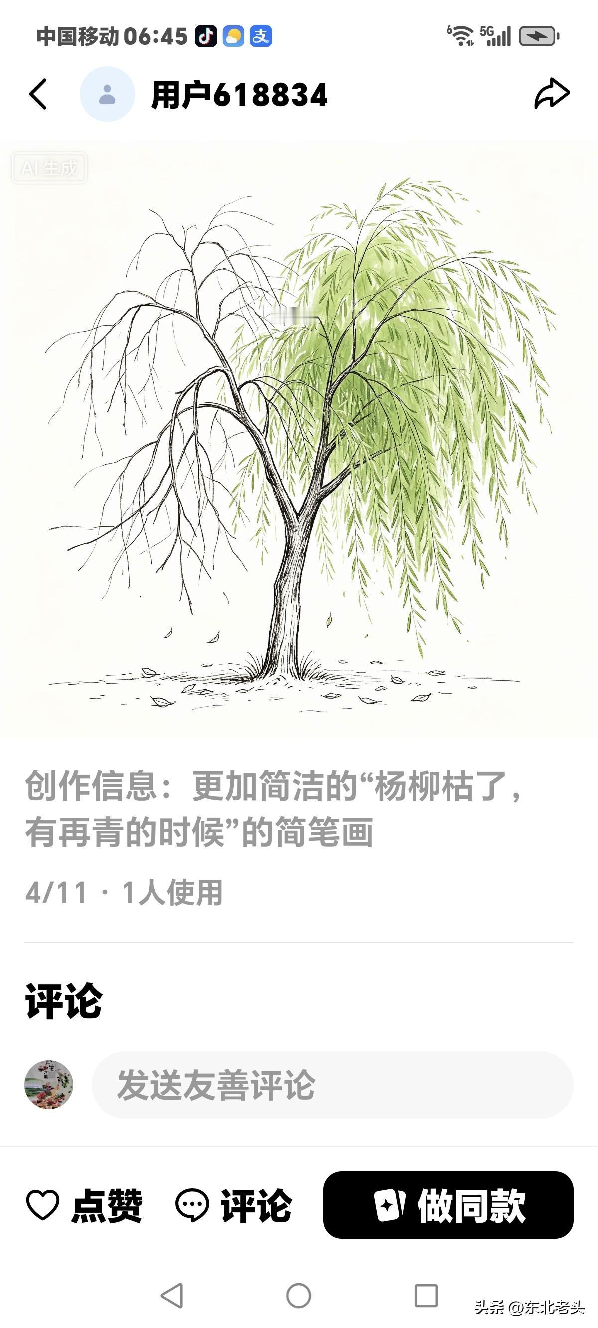 不管考了多少分，
不管是进北大还是清华，
不是终身定律，
关键在于勤奋，
只要把