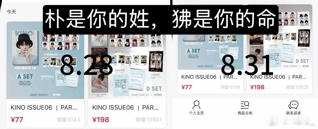 无人在意的角落，金允植首个单人杂志superelle马上544w，增加了近20w
