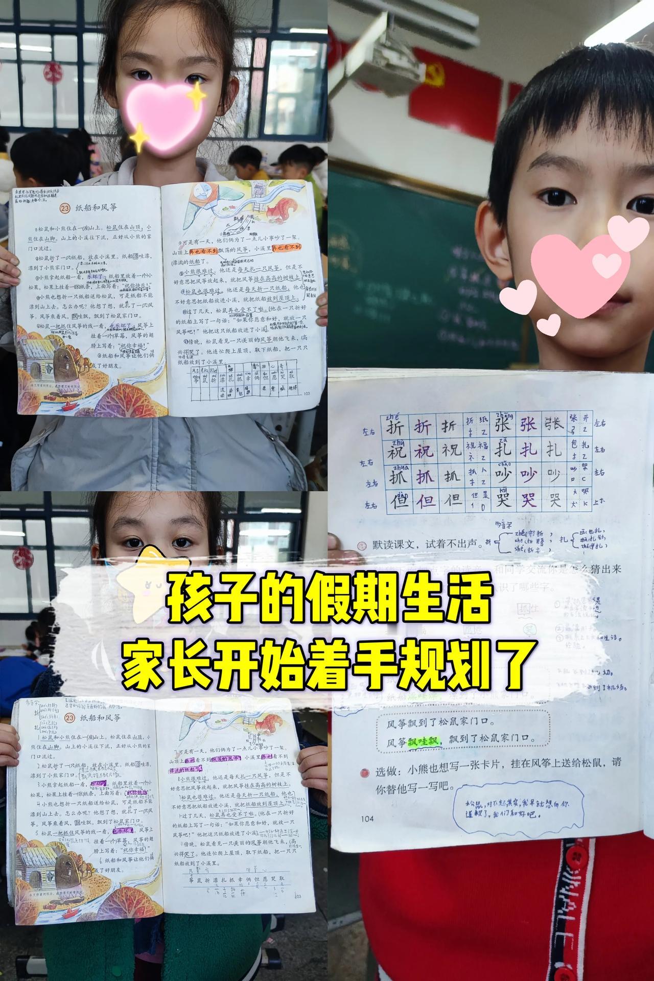二年级语文老师：我们这元月22、23号将进行期末测试，意味着寒假即将到来。提前为
