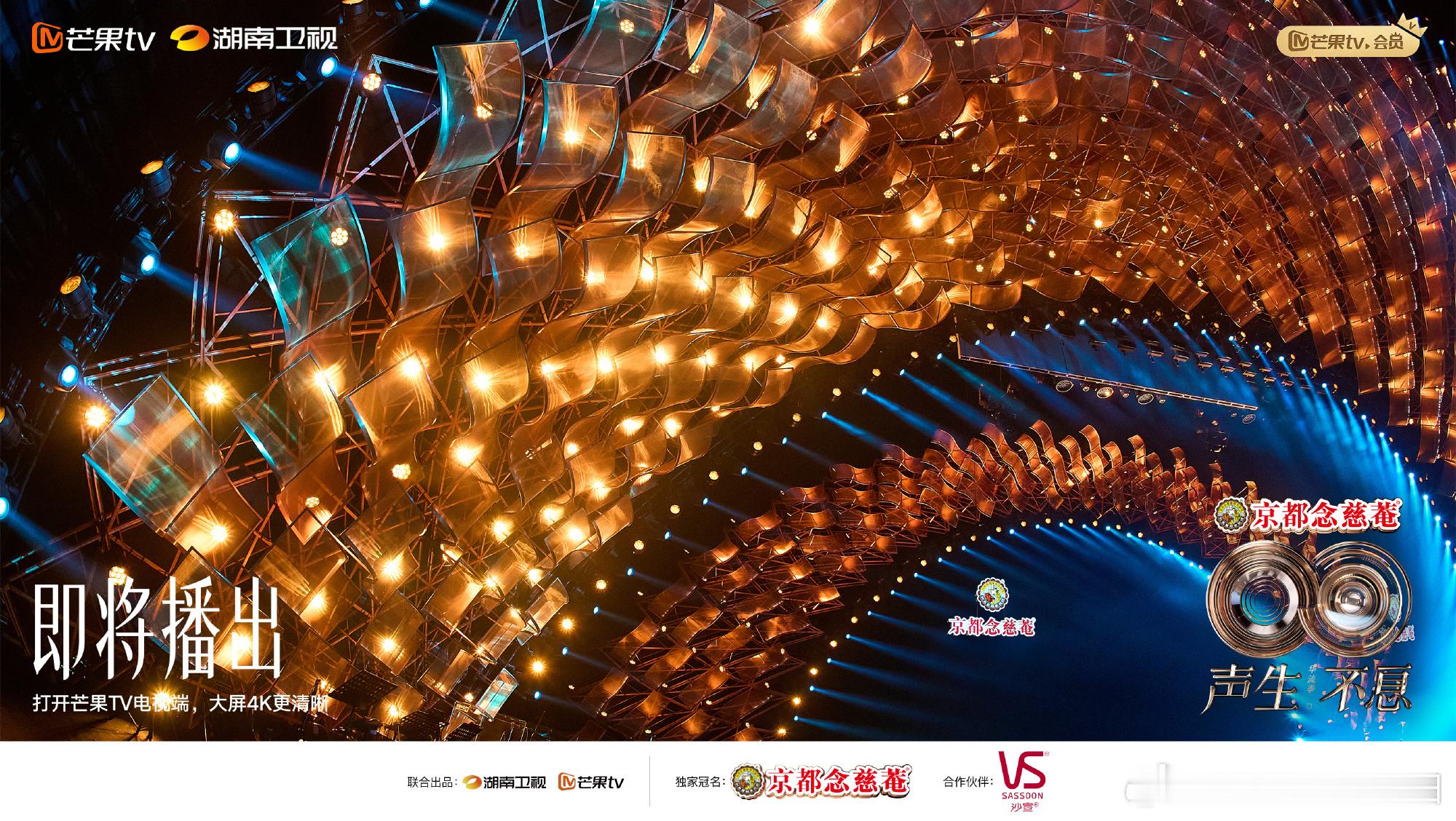 东方美学与音乐的完美碰撞！朱红元素搭配龙鳞灯带，唐人街实景舞台既复古又大气，华语