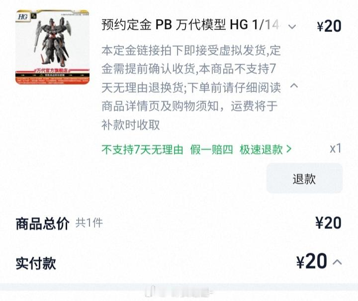 闲的没事买了个这玩意 