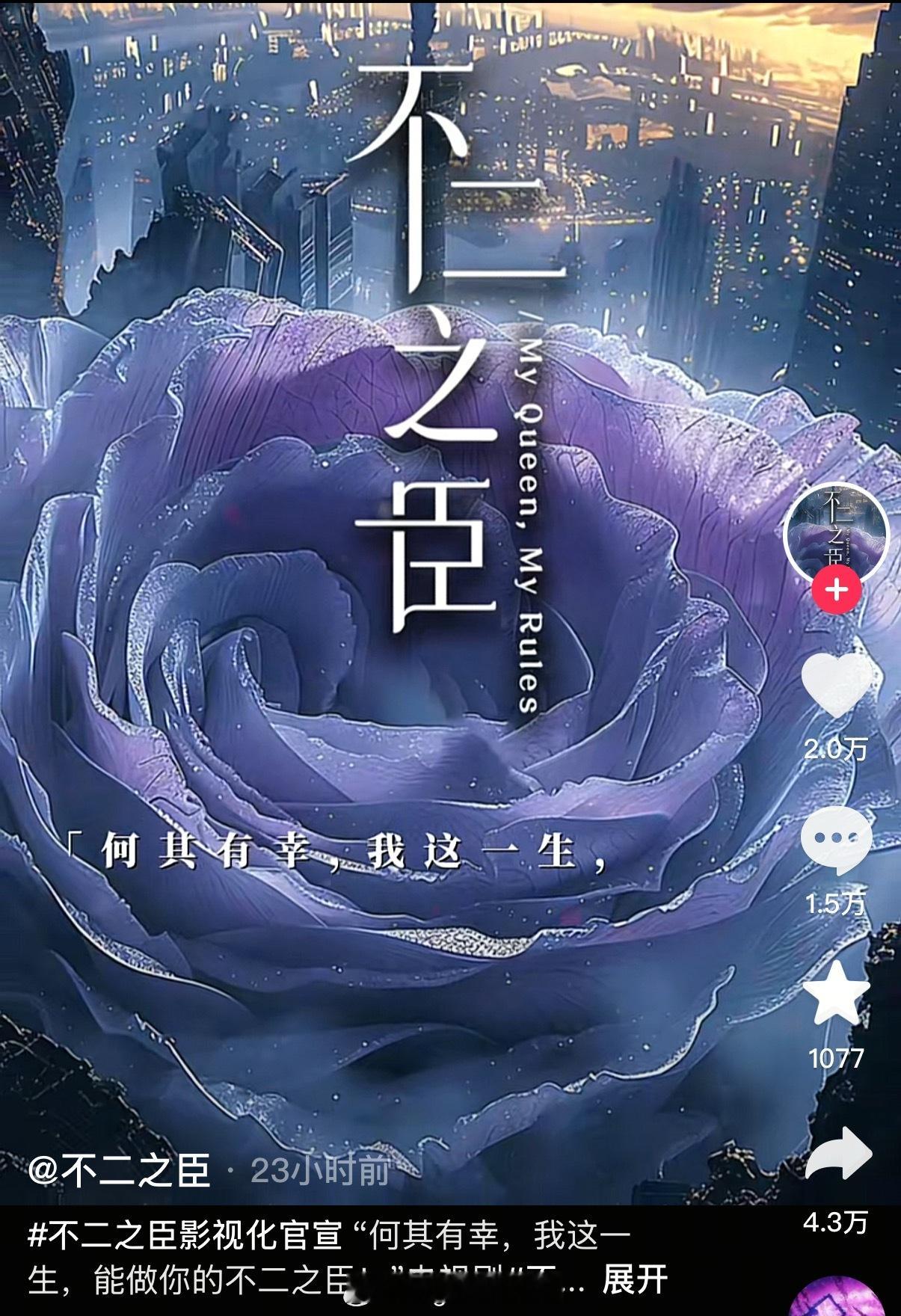 好恨自己看过这么多小说…… ​​​