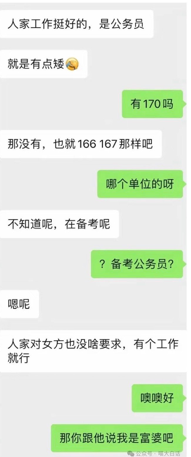 备考了就是公务员[哆啦A梦害怕] 